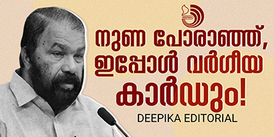 ഈ അധ്യാപകരുടെയും ആശമാരുടെയുമൊക്കെ കണ്ണീർ നിങ്ങളെ വേട്ടയാടില്ലെന്നാണോ കരുതുന്നത്?